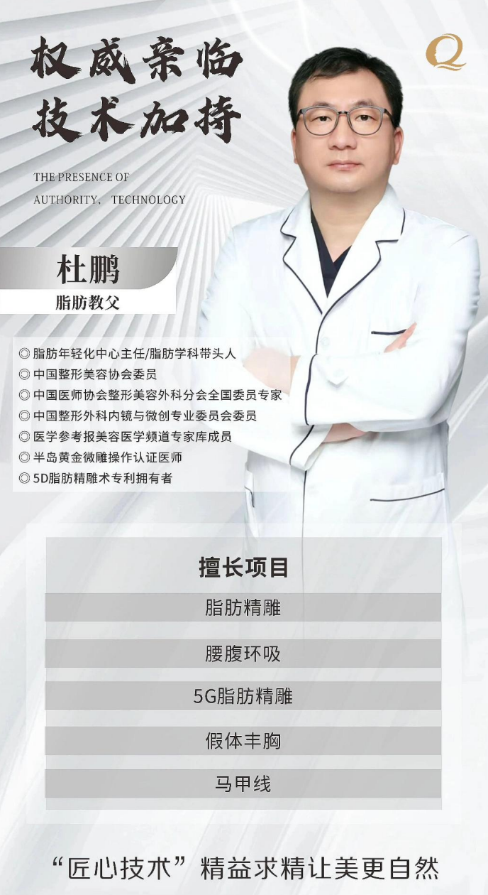 杜鹏.png