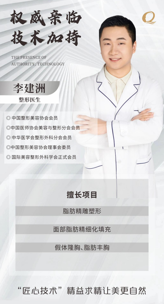 李建洲.png