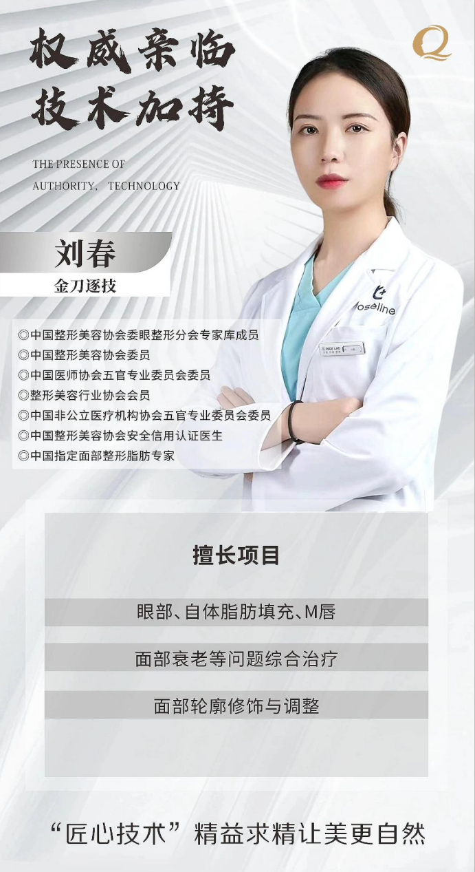 刘春.png