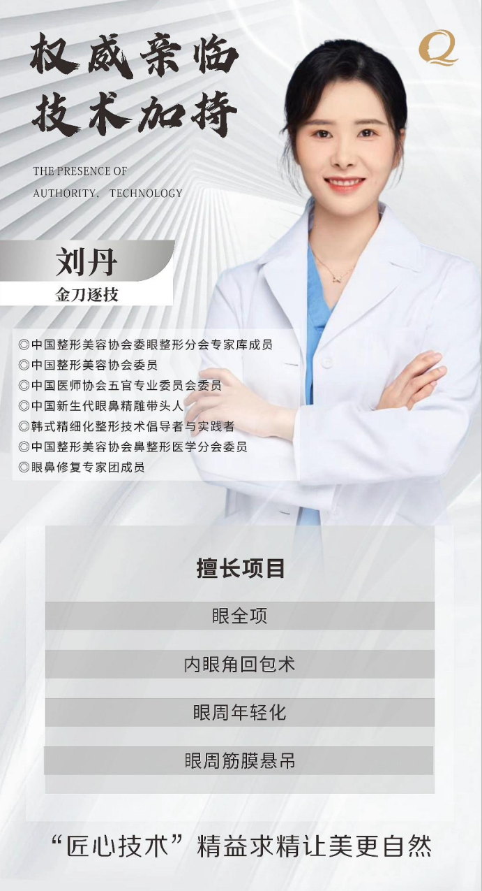 刘丹.png