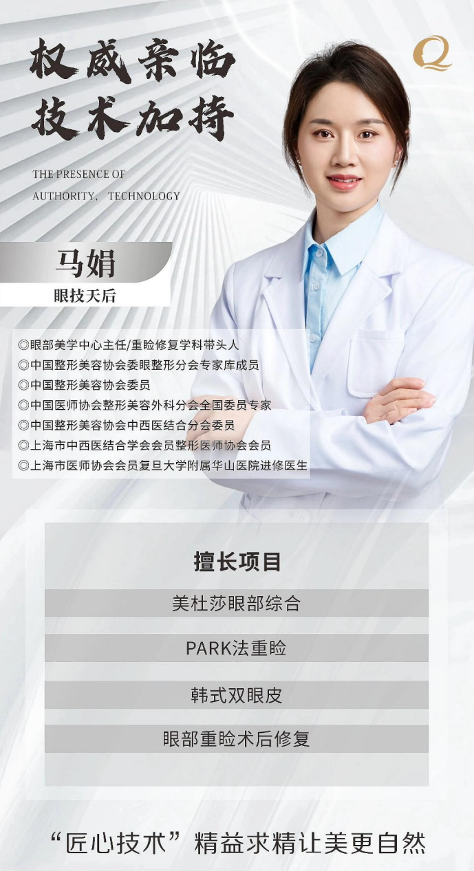 马娟.png